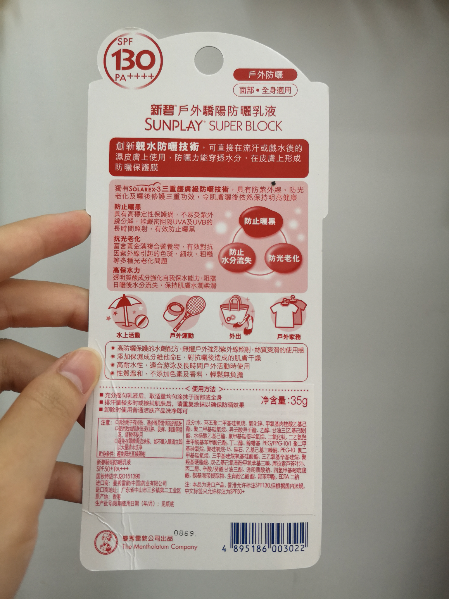 好用的防晒推荐军训用 v2-58068def066683c917afd2c12241c157_r.jpg