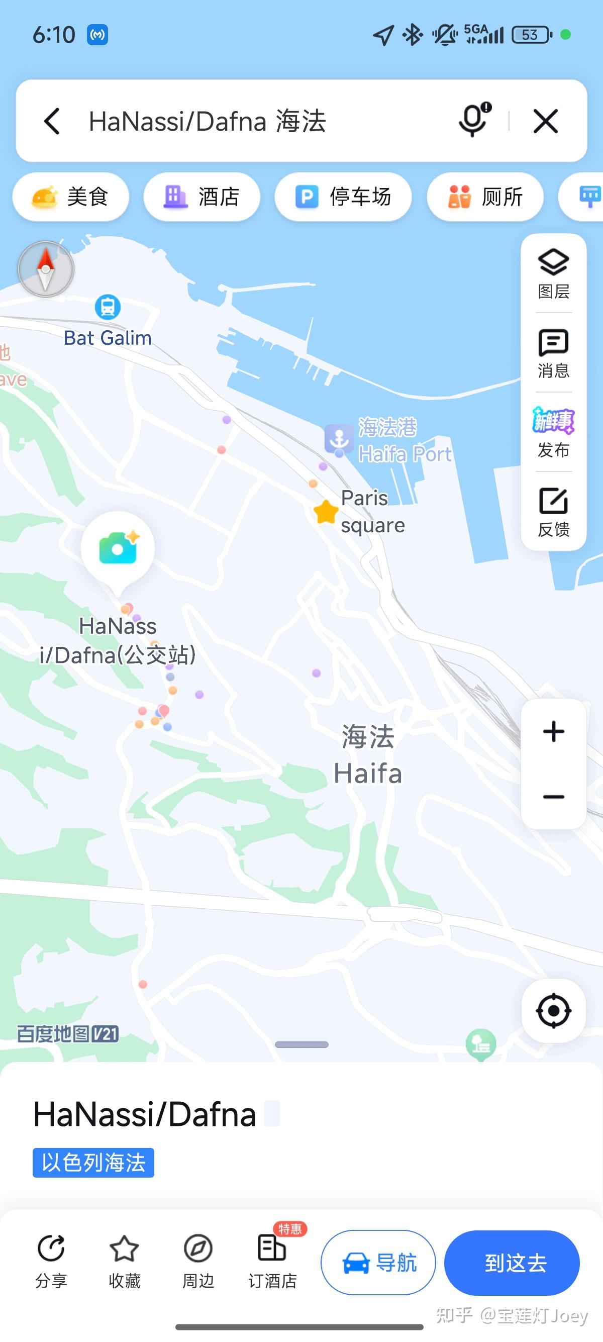 以色列海法Haifa Isra - 知乎