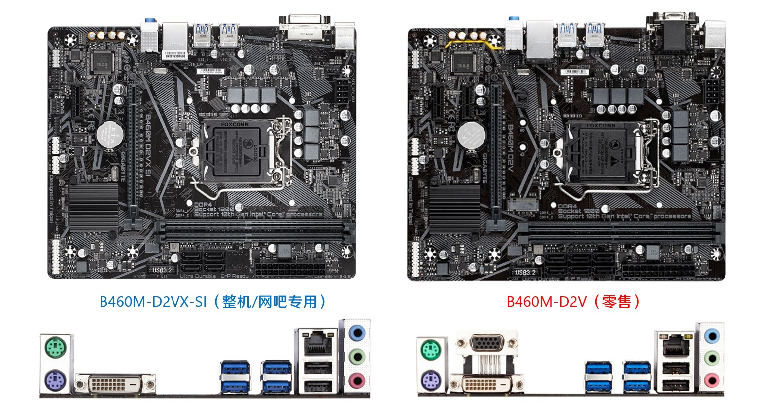 【1.1】技嘉 b460m-d2vx-si(v1.0/v1.1)