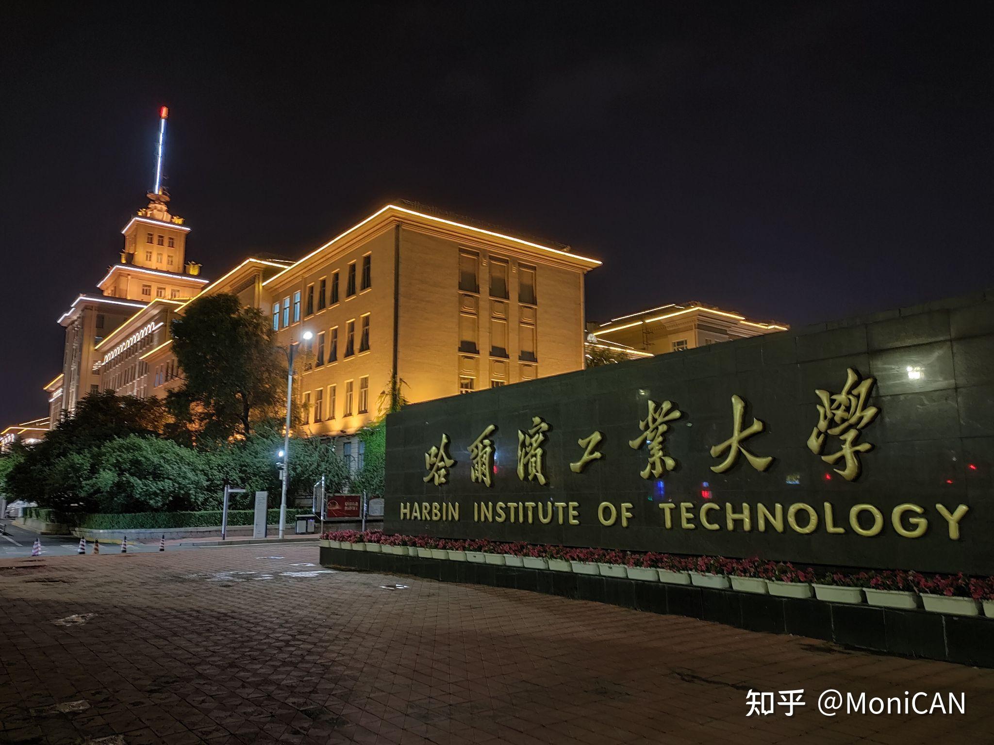 请问,在哈工大本部的经管学院就读是怎样的一种体验? - 知乎