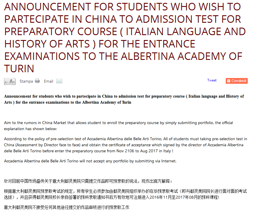 去意大利都灵美术学院留学是读的预科么,读完