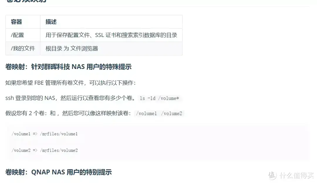 从入门到“吃灰”,威联通NAS使用指南插图47 从入门到“吃灰”,威联通NAS使用指南插图47