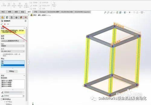 Solidworks如何画机架、框架、焊件、结构件 知乎