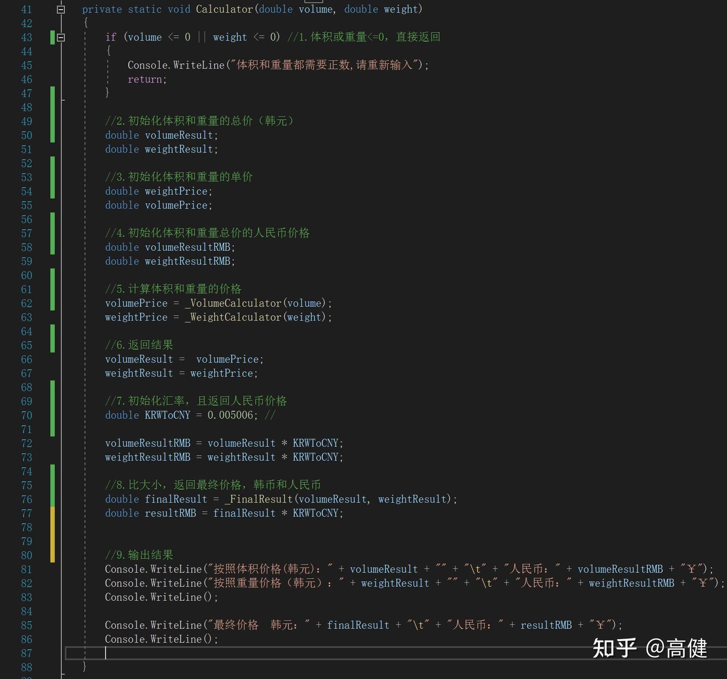 高健：从一个运费计算器，聊聊编程的学习- 知乎