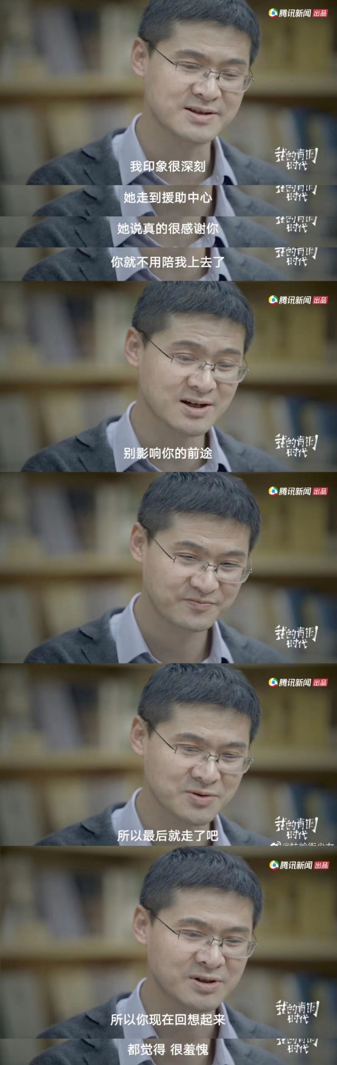 如何评价罗翔在综艺我的青铜时代中回忆年轻时没能为衣衫褴褛的老太太