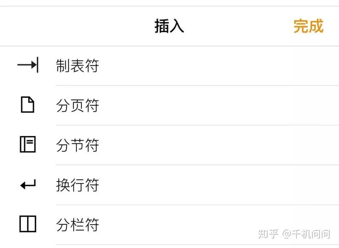 微信聊天想换行?当然可以啦! - 知乎