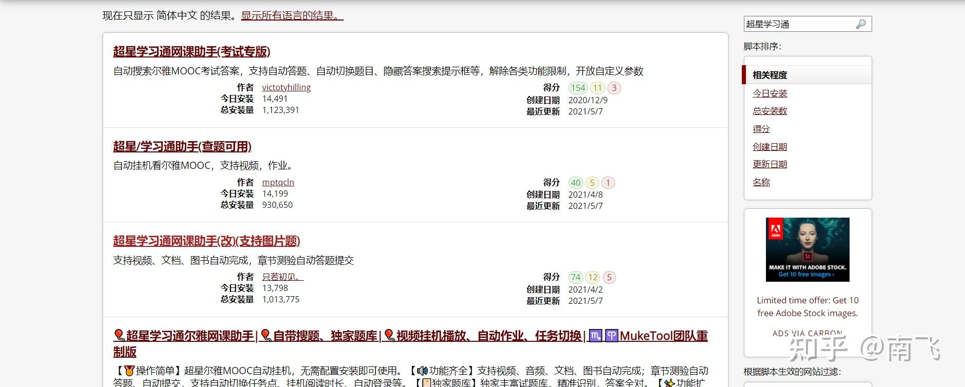 超星尔雅慕课刷课码(超星尔雅刷课手机版在线刷课)