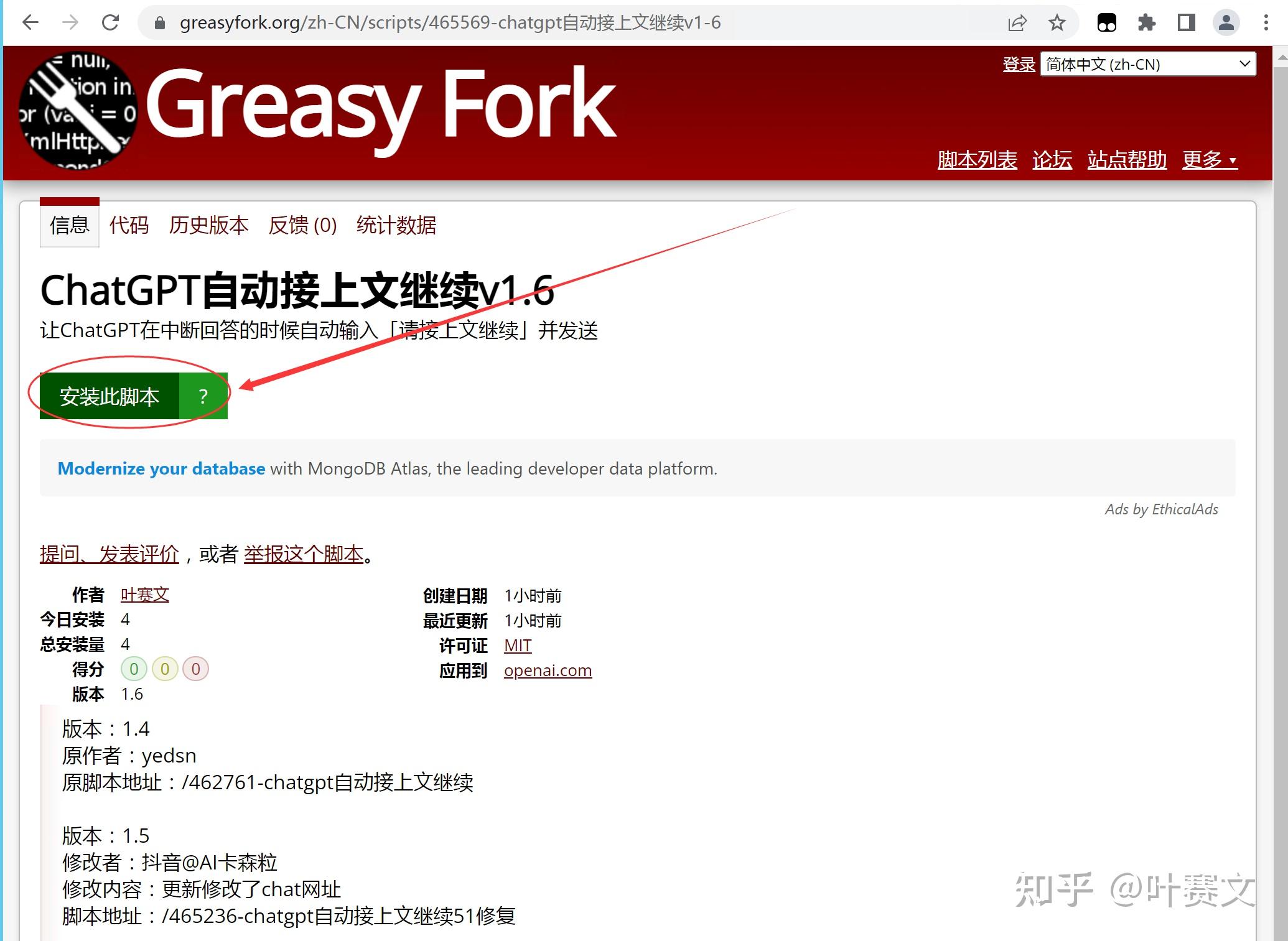 ChatGPT自动接上文继续—插件教程 - 知乎