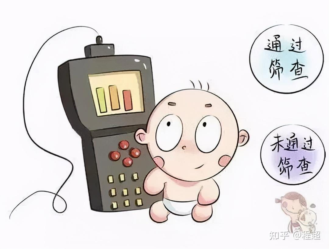 您家宝贝听力达标了吗