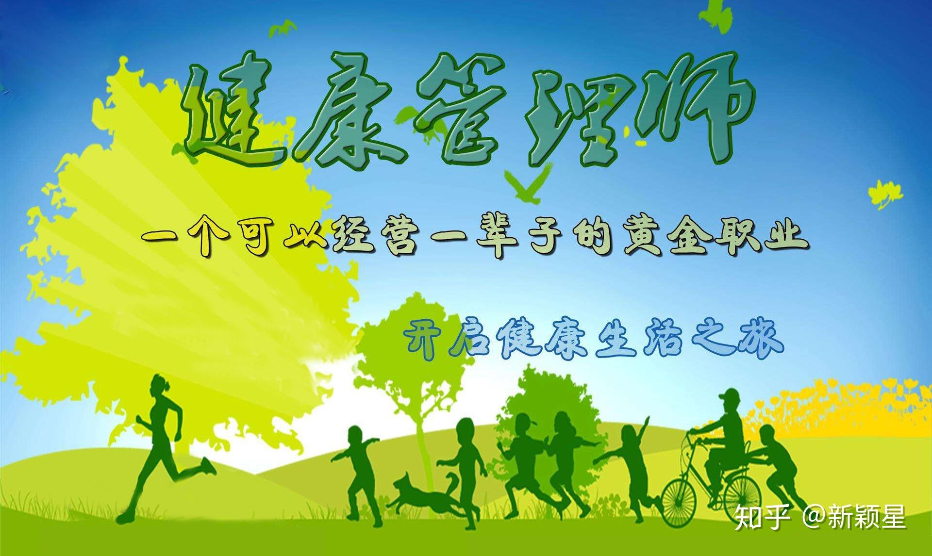 健康管理师有啥用?