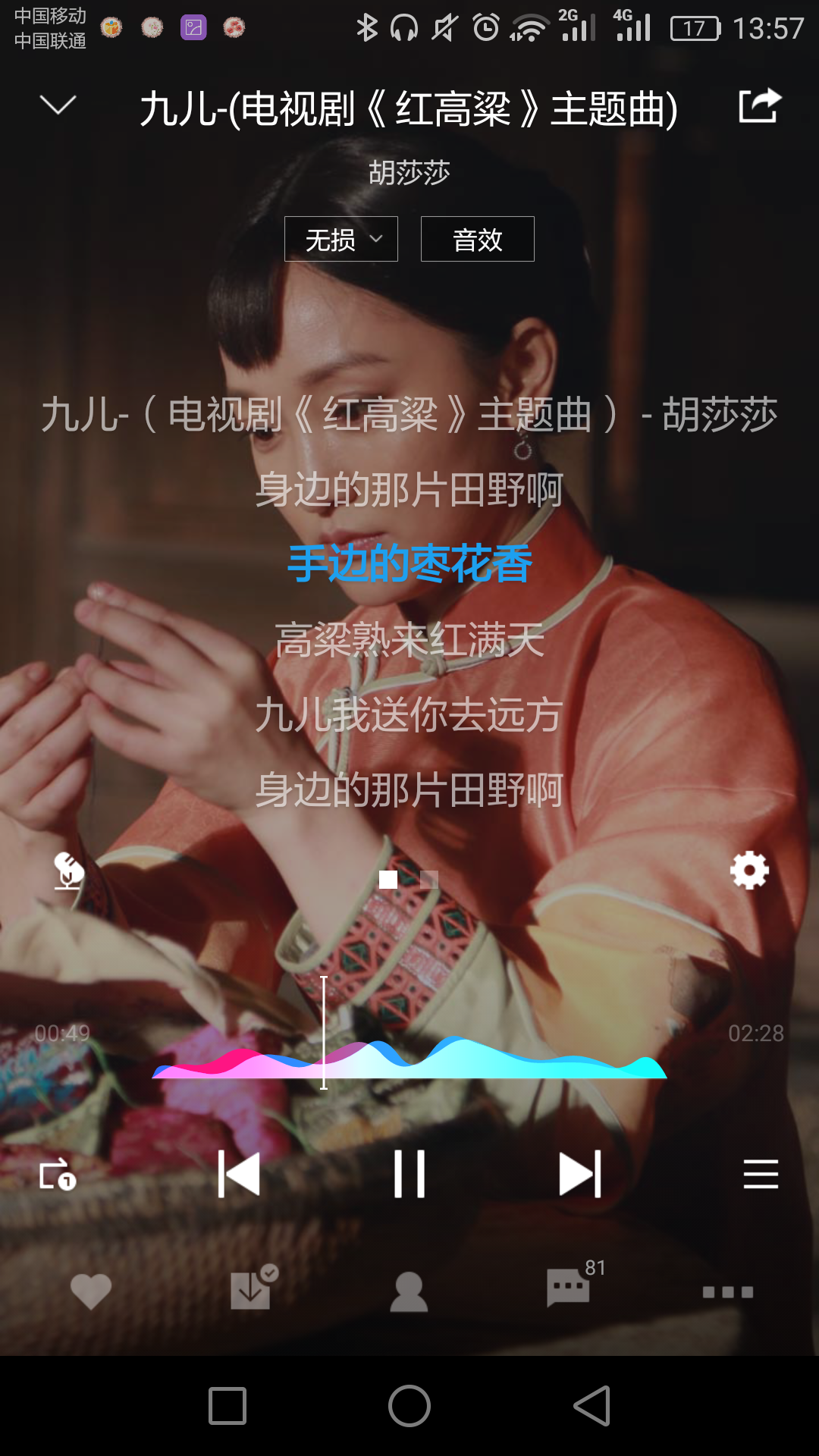 传奇电视剧主题曲？