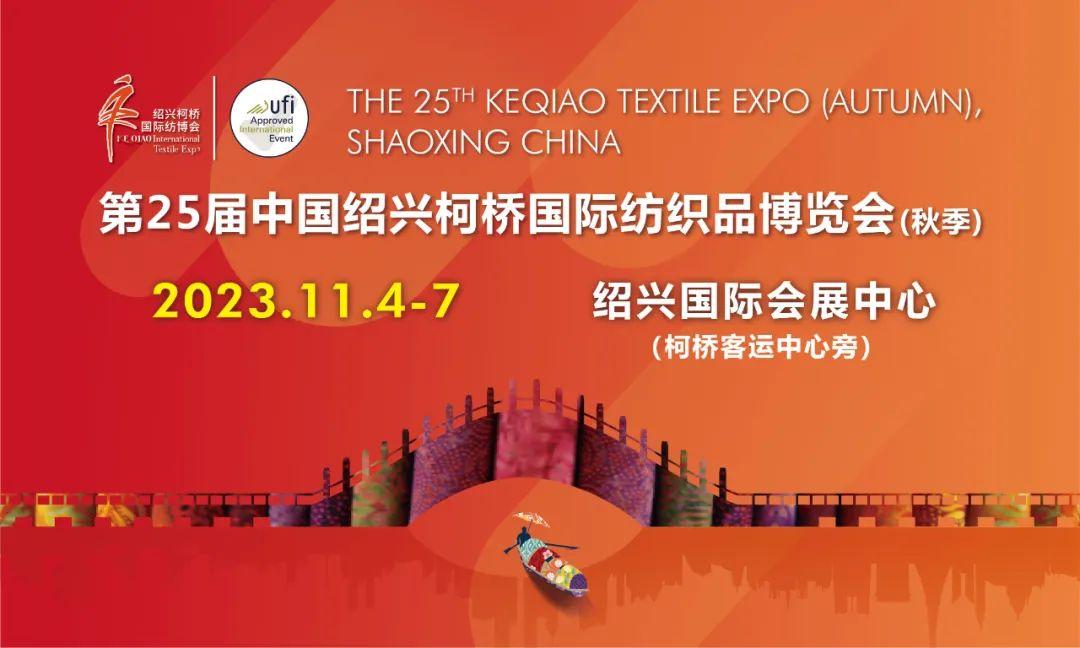 奔赴“战场” | 第25届柯桥国际纺博会将于11月4-7日举办,众多企业积极筹备中~ - 知乎