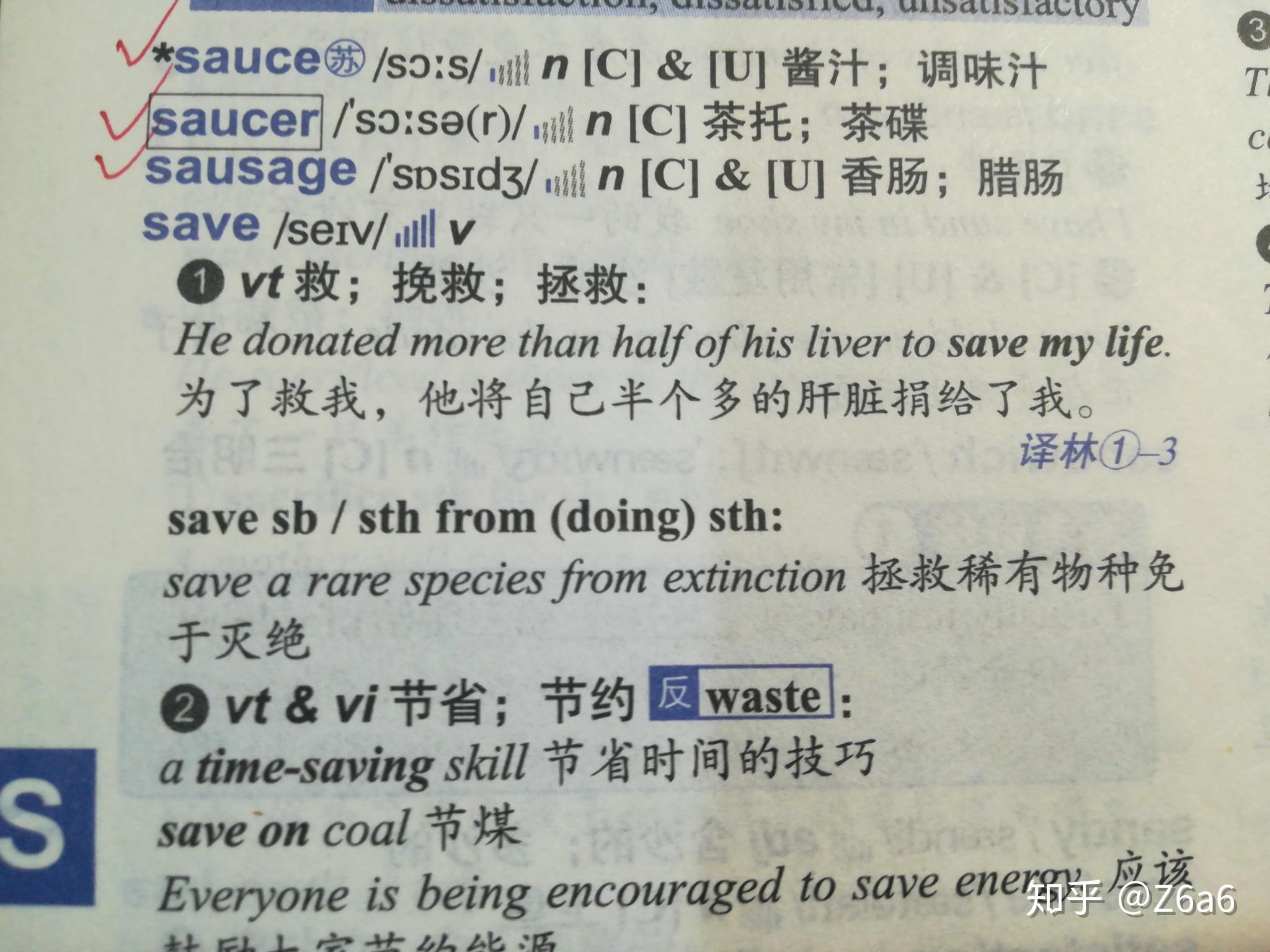 Save sb from doing sth 