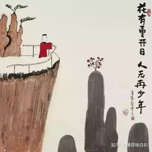 插画人生丨这25张图，说尽人生哲理，读懂受用一生！ - 知乎