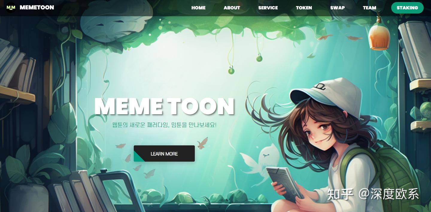 MEME全球区块链漫画平台简介- 知乎