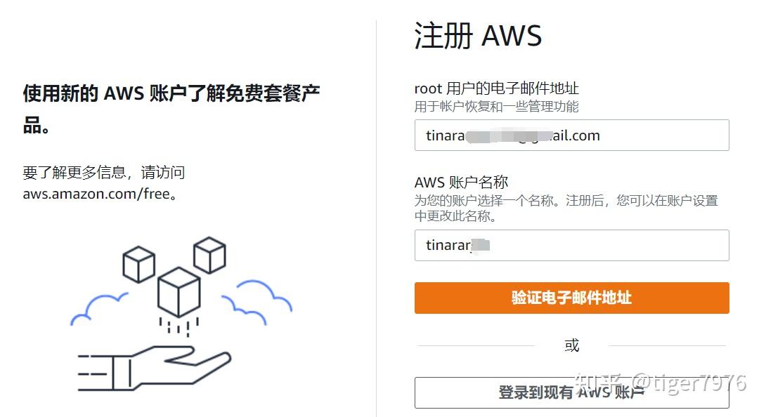 AWS云服务器账号注册防风控最新流程 - 知乎