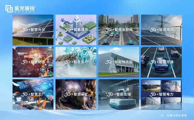 世界电信日 | 紫光展锐以科技创新支撑数字经济可持续