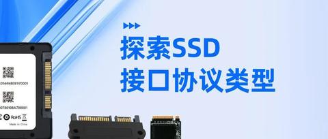 【科普】探索SSD接口协议类型:SAS、SATA和NVMe - 知乎