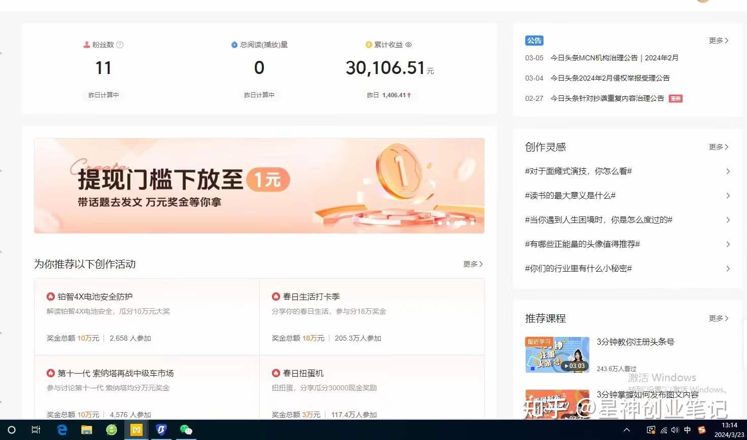 头条号账号是什么(头条号指的是哪个软件)