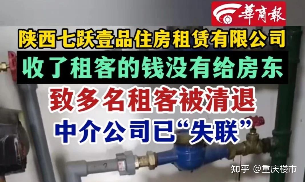 大变天!官方重拳整治租房市场乱象,黑中介、二房东的好日子到头了? - 知乎