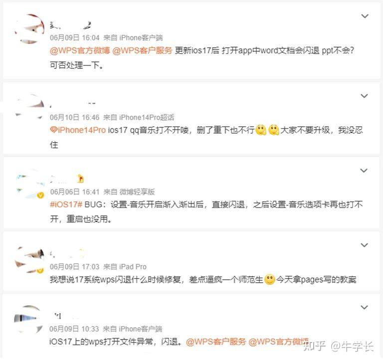 APP闪退、吃内存、微信导航栏消失、续航崩了...iOS17 Bug如何解决? - 知乎