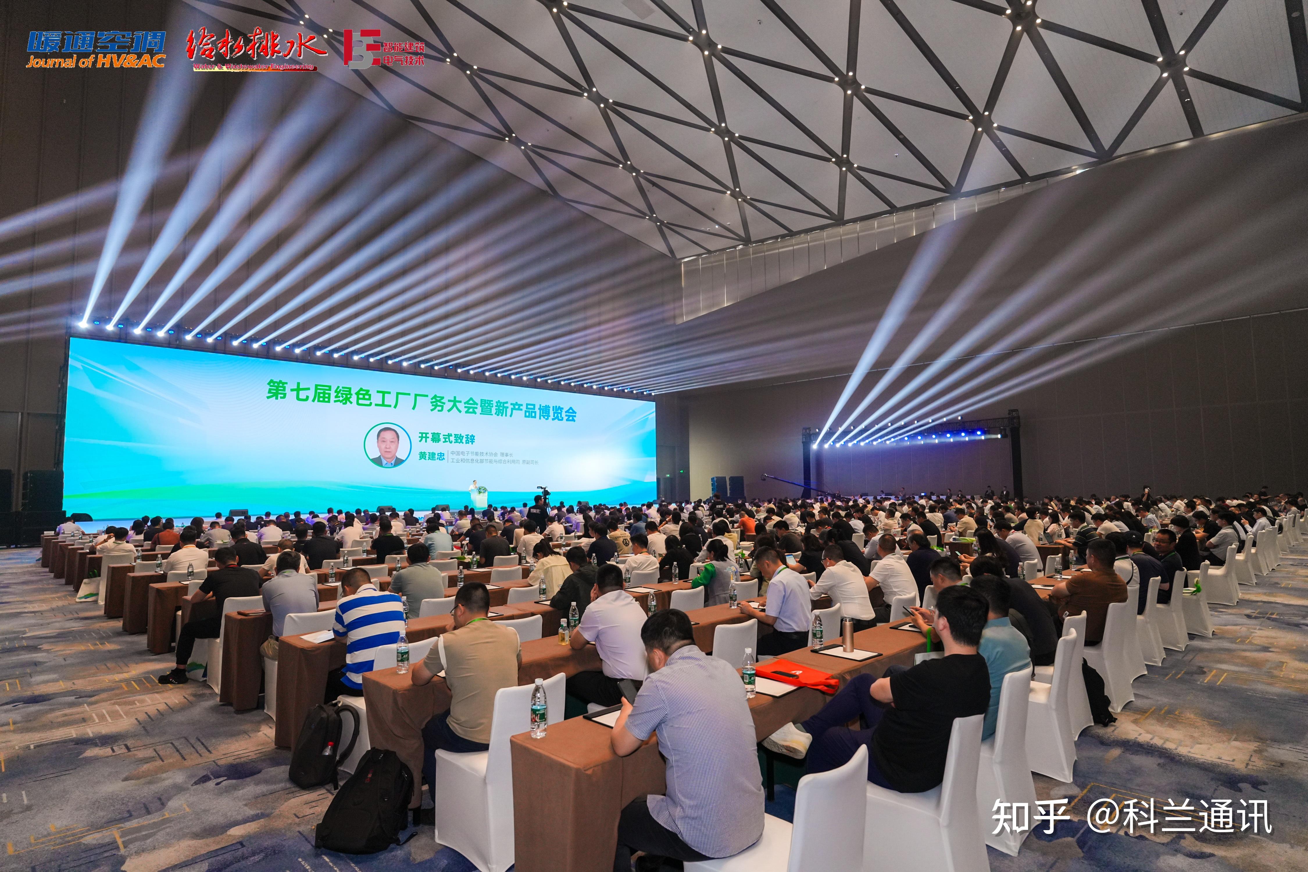 聚焦绿色低碳|科兰（CLAN）出席2024第七届绿色工厂厂务大会 - 知乎
