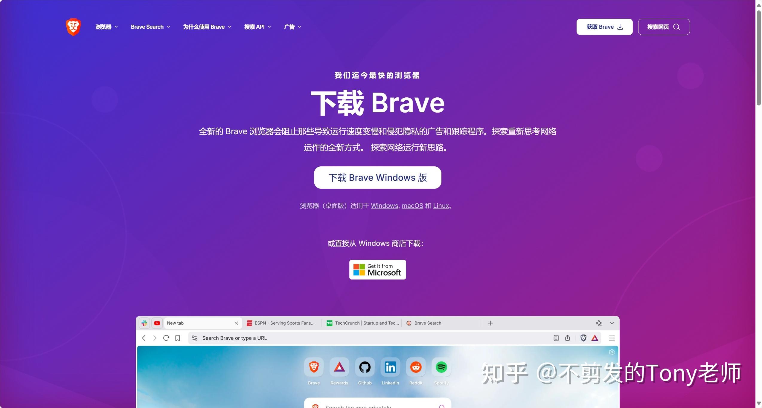 Brave:一款隐私优先、性能出众的网页浏览器 - 知乎