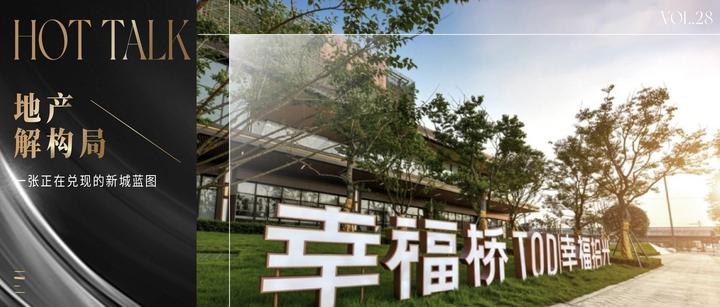 幸福桥TOD,能让成都北门“幸福”吗? - 知乎
