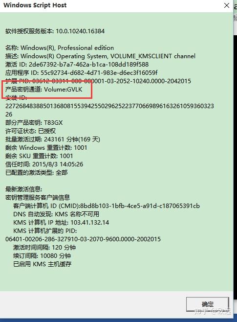 Windows 10激活后如何查看是何种方式激活的？ - 知乎