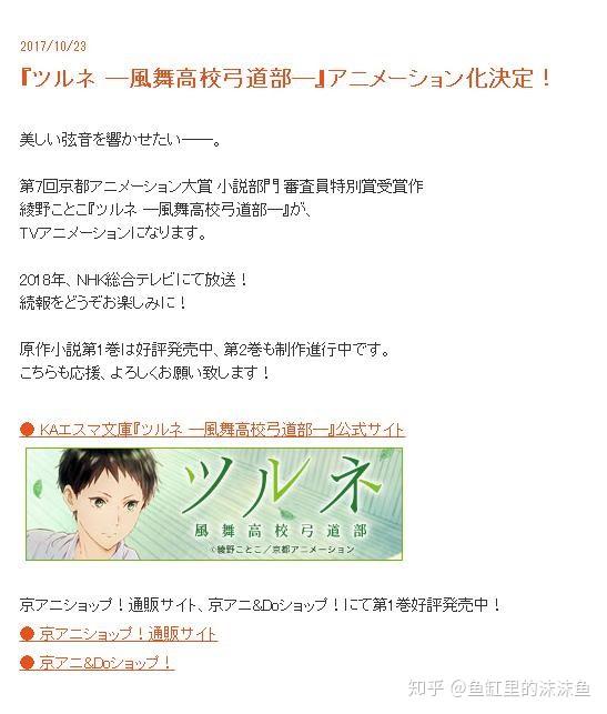 销量预测 作品介绍 风舞高中弓道部 知乎