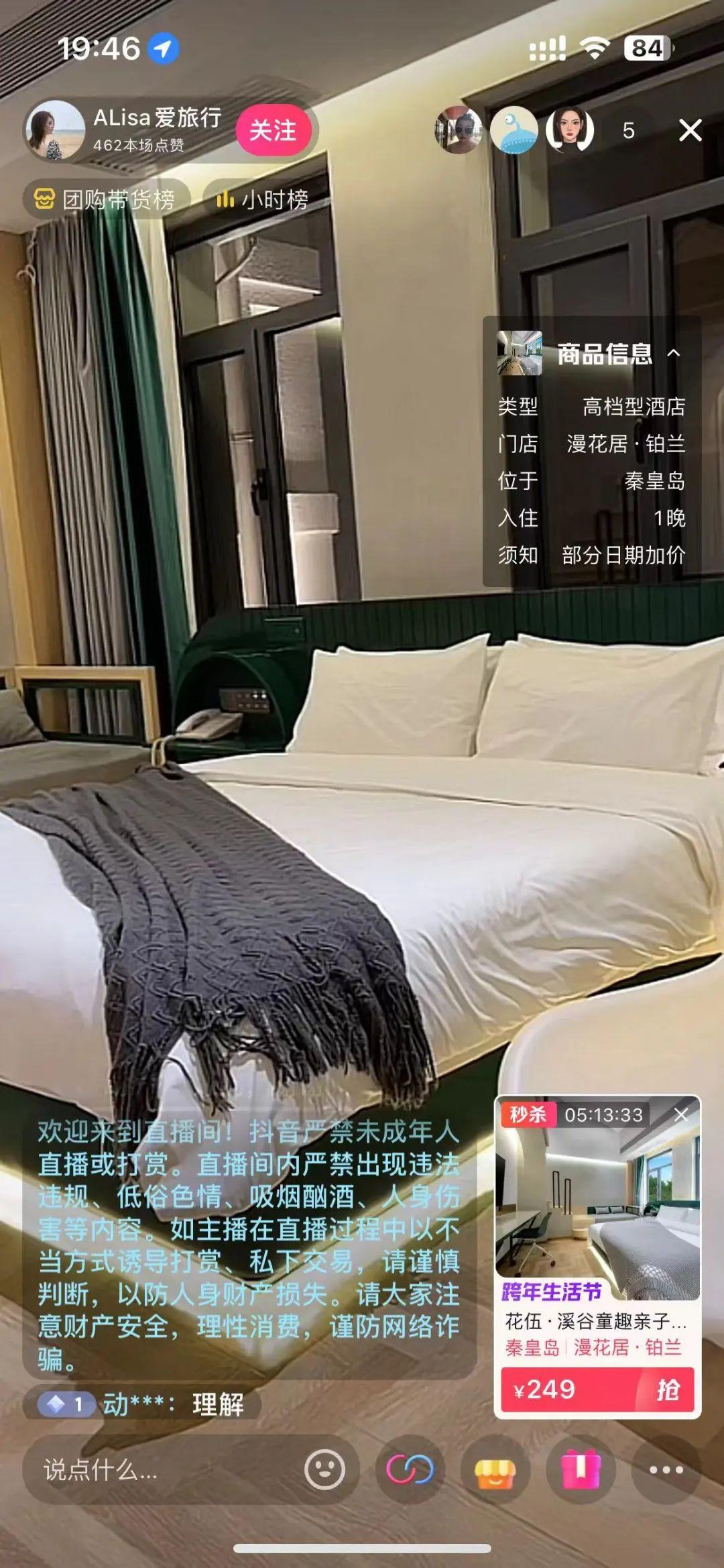 73老板个人号每晚固定时间准时直播,转化率高;73抖音店铺,poi认领