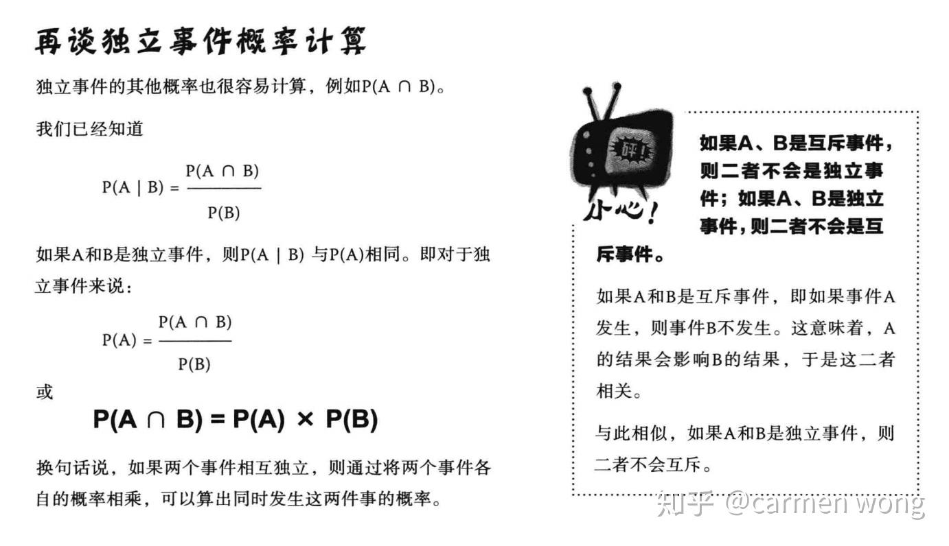 统计学-概率- 知乎