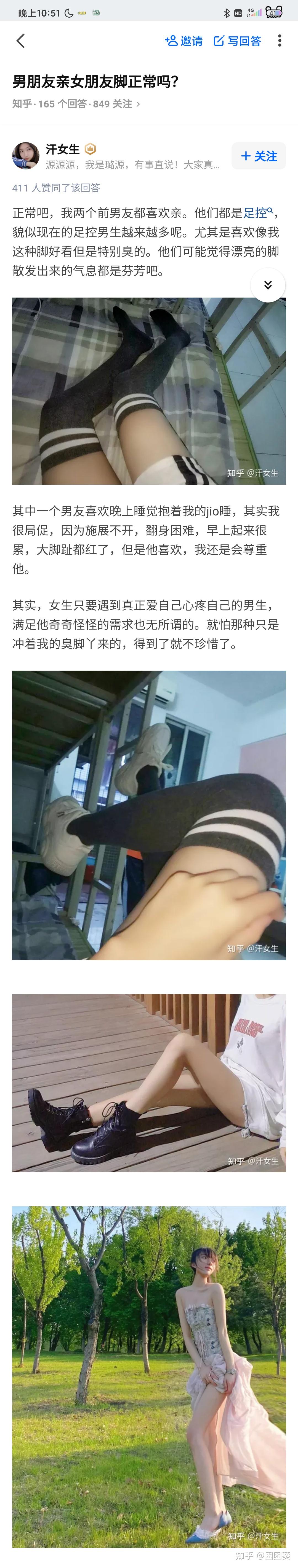 男朋友亲女朋友脚正常吗? 