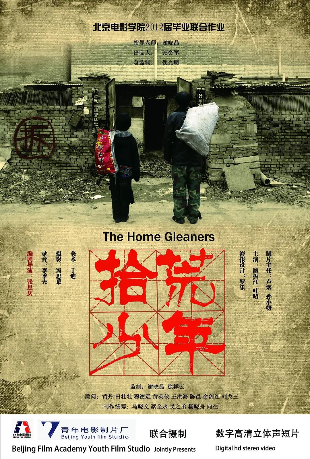 2012金马奖最佳短片《拾荒少年》:极具艺术水准的烂故事