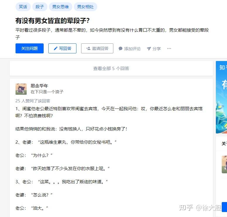 就是这种 有没有男女皆宜的荤段子?