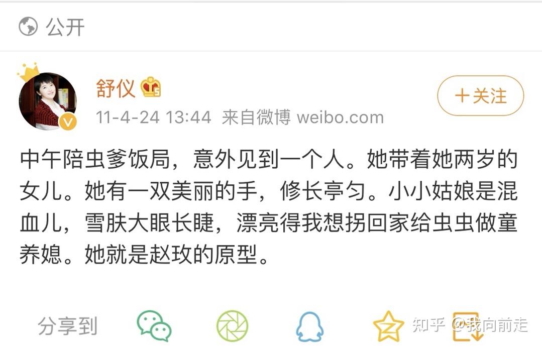 我想了解现实中的孙嘉遇和赵玫的近况如何有依据的那种不想听谁的猜测
