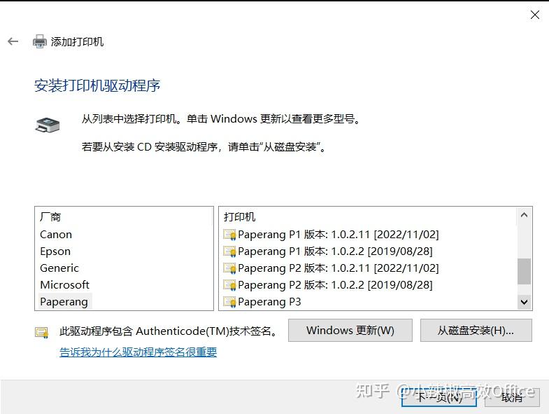 喵喵机错题打印机教程-电脑通过蓝牙及通过USB连接喵喵机打印的心得技巧（喵喵机PC客户端及Word Excel打印到喵喵机） - 知乎
