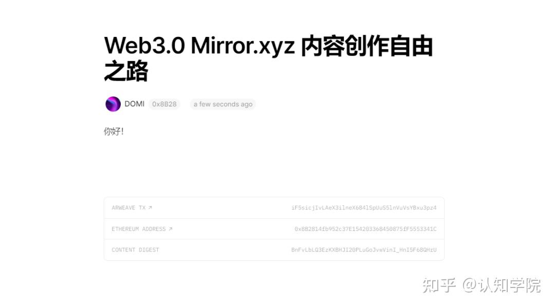 3.0 Mirror.xyz 内容创作自由之路 知乎