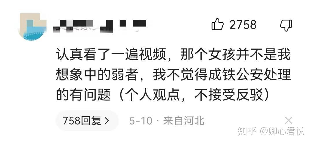 包含成都铁路公安通报高铁掌掴事件的词条