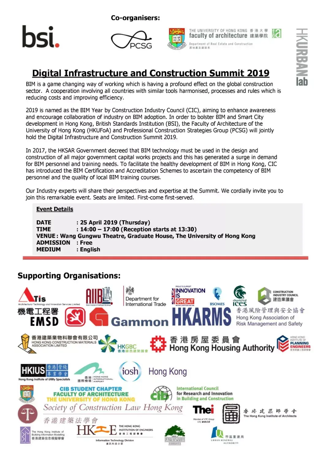 4.25港大Digital Infrastructure&Construction Summit 知乎