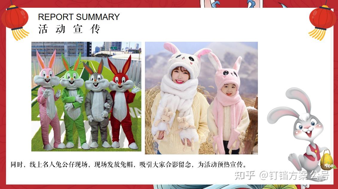 春节元旦活动策划方案,50份春节元旦活动策划方案推荐~ - 知乎