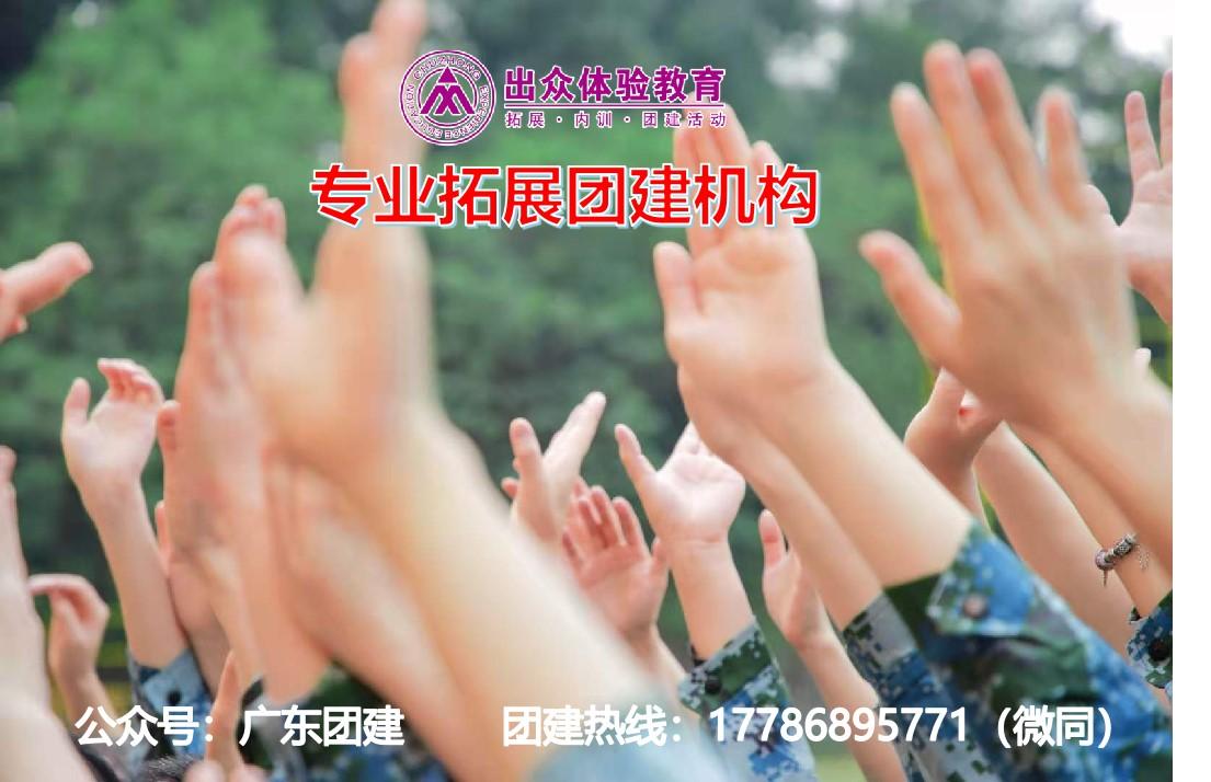 将毅力进行到底 深圳拓展团建之野外徒步 知乎