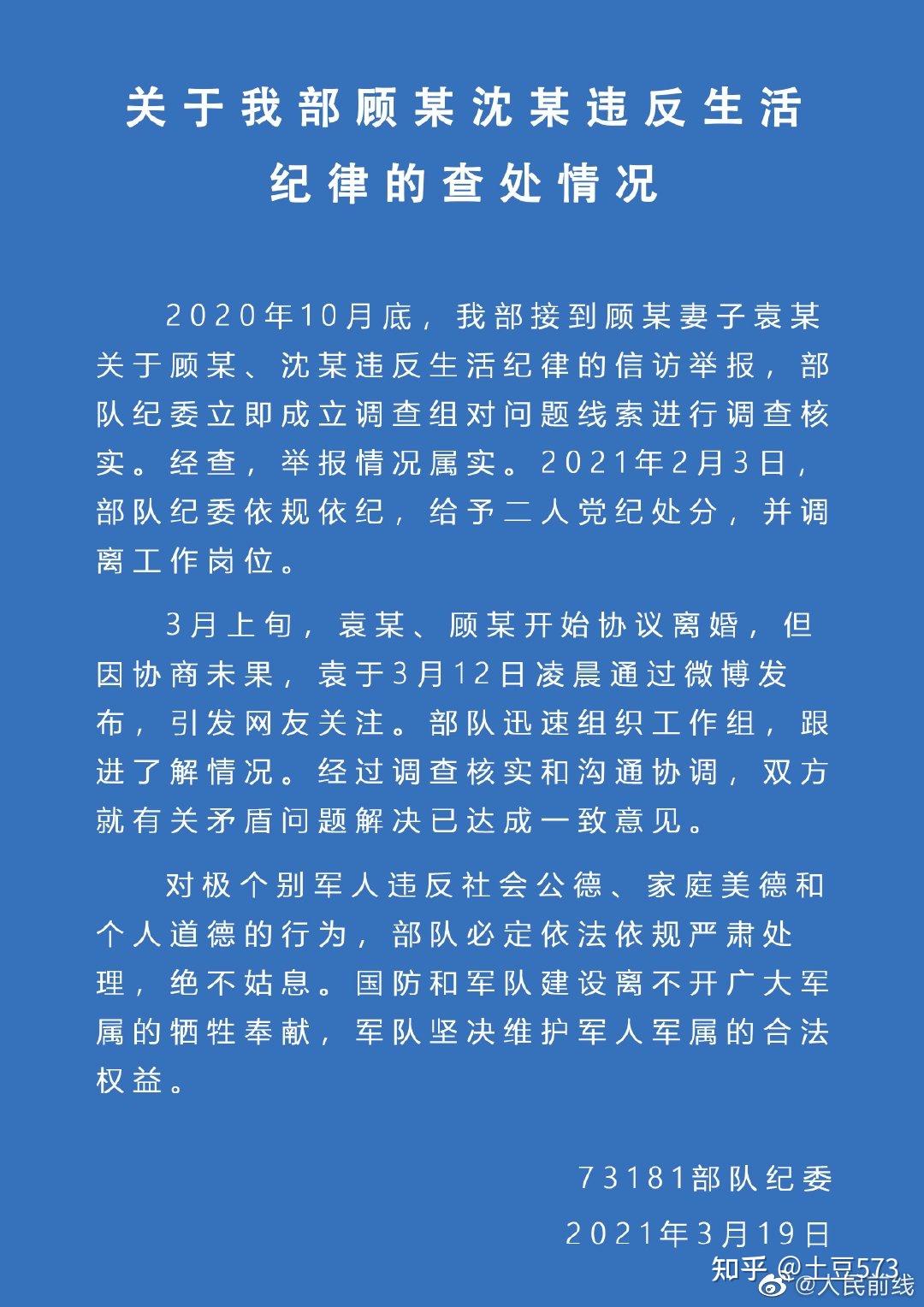顾炎 沈静雯 - 知乎
