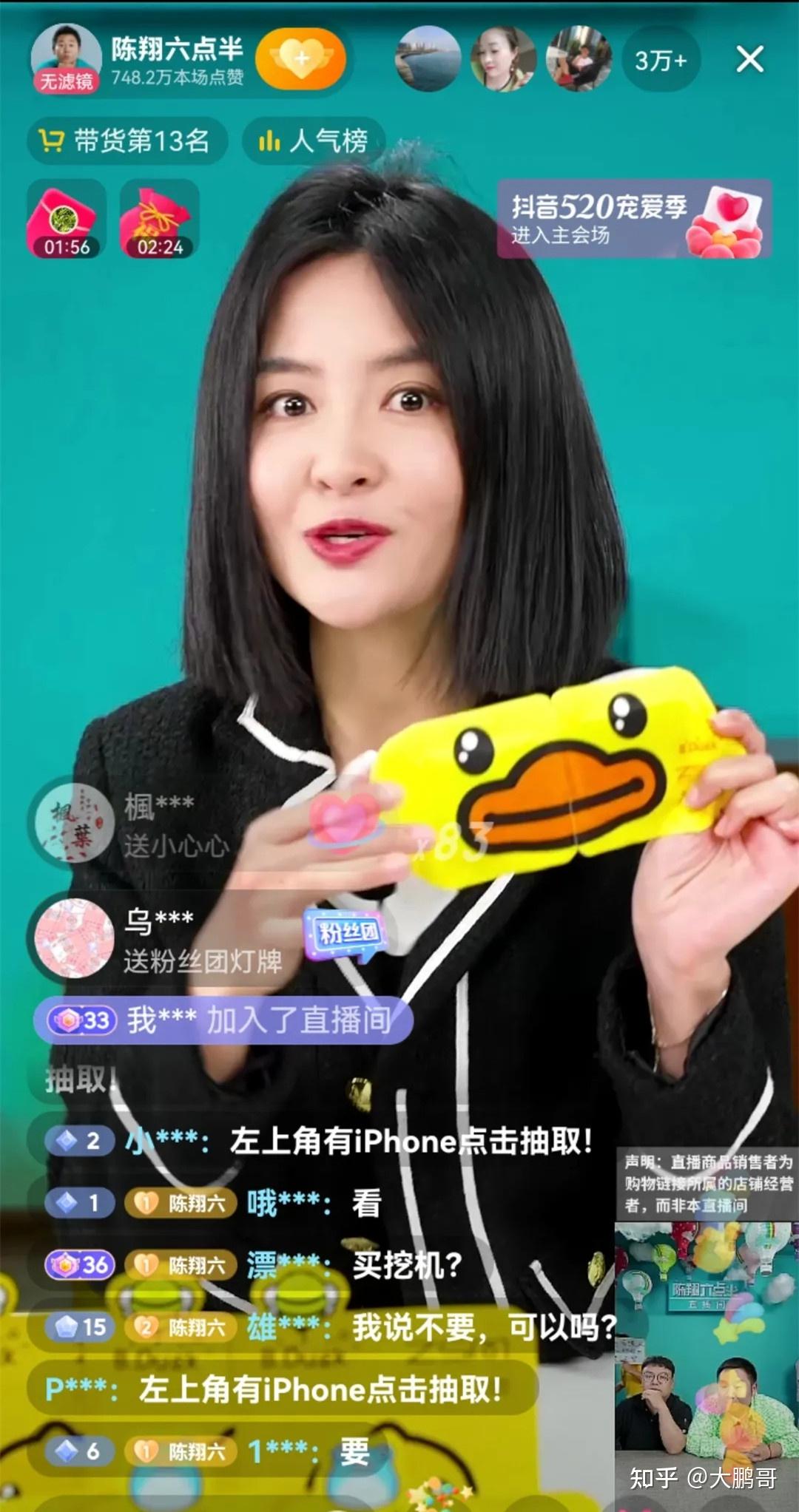 网络大v陈翔六点半直播带货网友嘲讽其表现不如三流主播