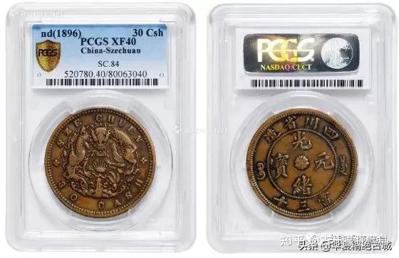 光绪元宝为什么这么受欢迎？一枚竟卖出1725000 - 知乎