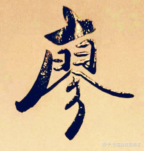 廖姓女孩取名推荐