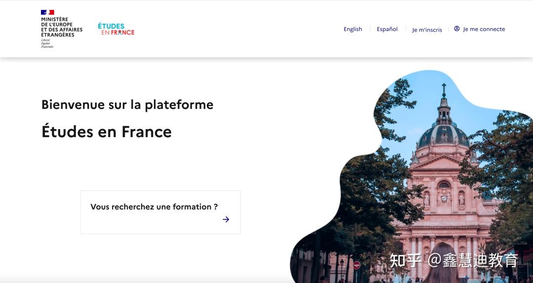 法国留学重磅消息etudesenfrance系统更新