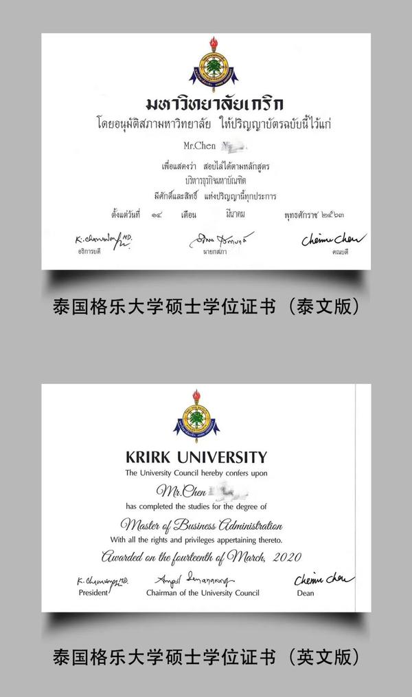 泰国格乐大学的硕士mba班于2019年1月入学，2020年5月顺利完成中国教育部认证