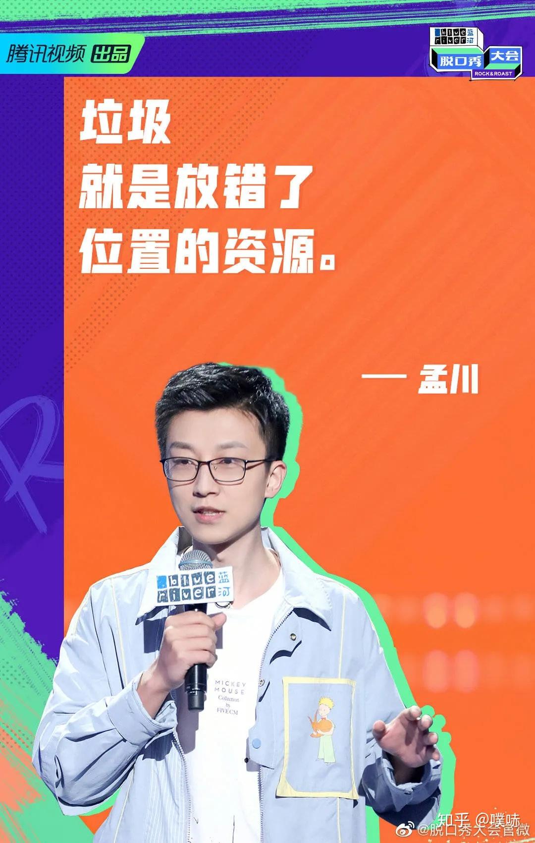 《脱口秀大会3》落幕,扎心的爆梗文案合集,太经典了!