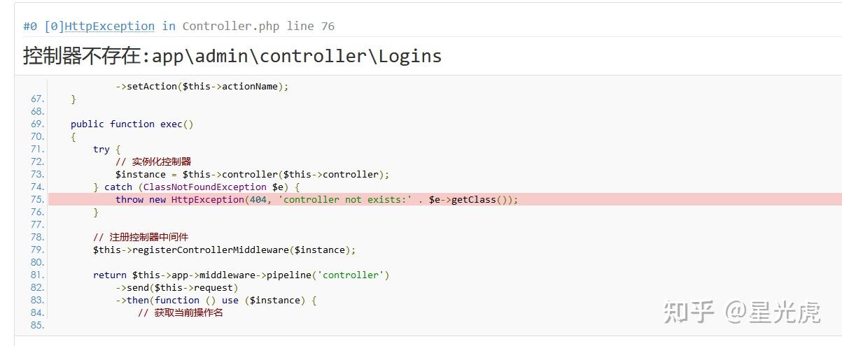控制器不存在:app\admin\controller\Login怎么回事？ - 知乎